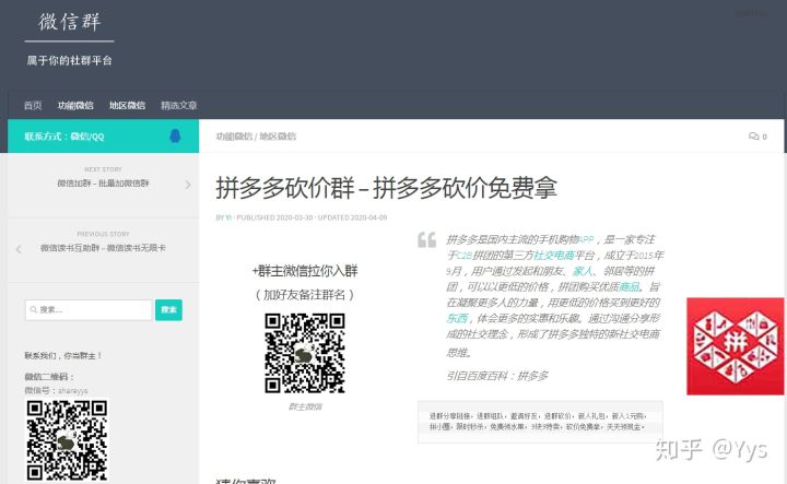 怎么精准找到自己想要的微信群,微信如何搜索精准群