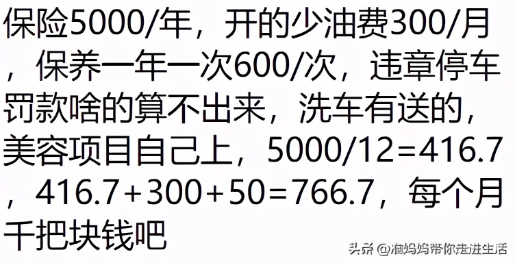 每月用车基本费用大概多少,逍客平均每公里用车成本费用