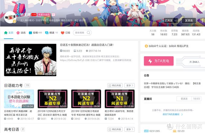 央视评价b站学习榜样,b站推荐干货up主