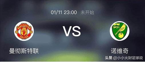 今日竞彩8串一实单推荐,竞彩推荐今日精选八场