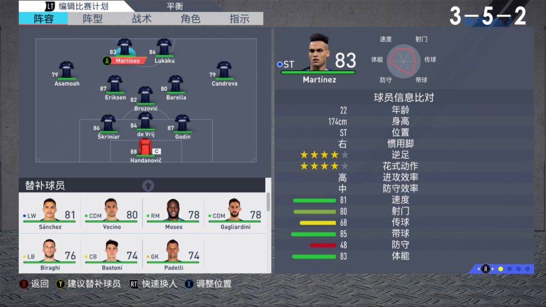 fifa21战术阵型推荐,fifa2023阵型推荐