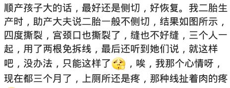 老婆生孩子被侧切了我该怎么护理,老婆生孩子侧切5年后大了