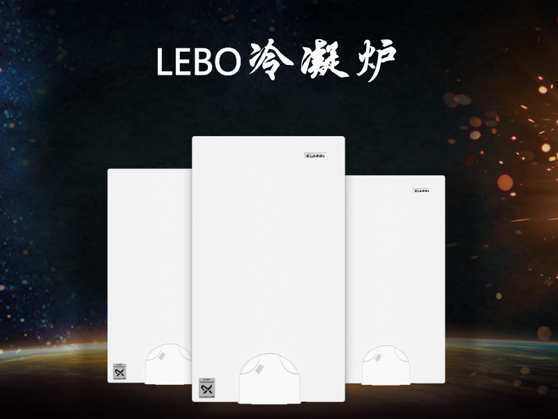 燃气壁挂炉冷凝和非冷凝使用费用,全预混冷凝壁挂炉和冷凝炉的区别