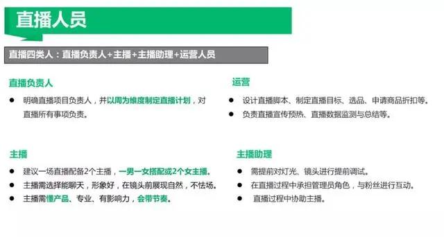 抖音直播大纲和直播技巧,直播技巧简单