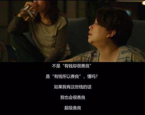 韩国寄生虫电影解析,韩国高分电影寄生虫全篇