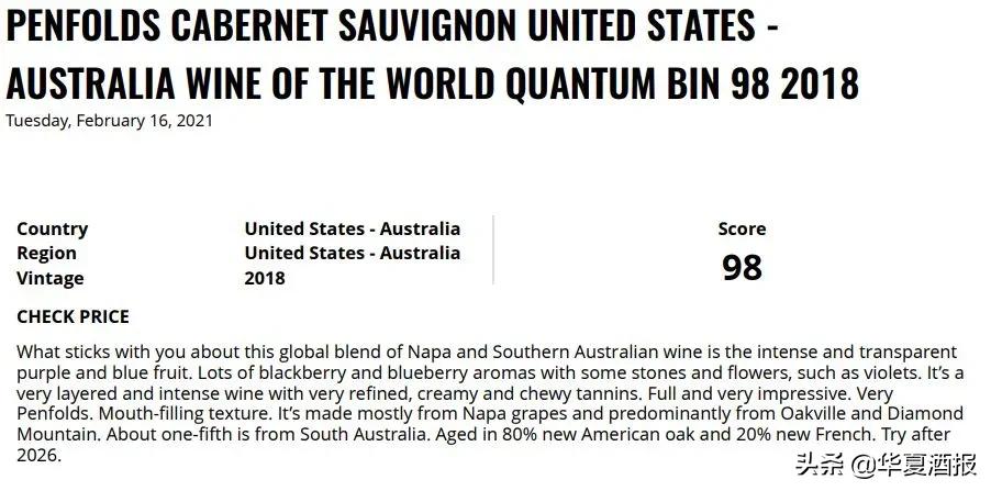 奔富加州系列都有什么,奔富bin系列详细讲解全集