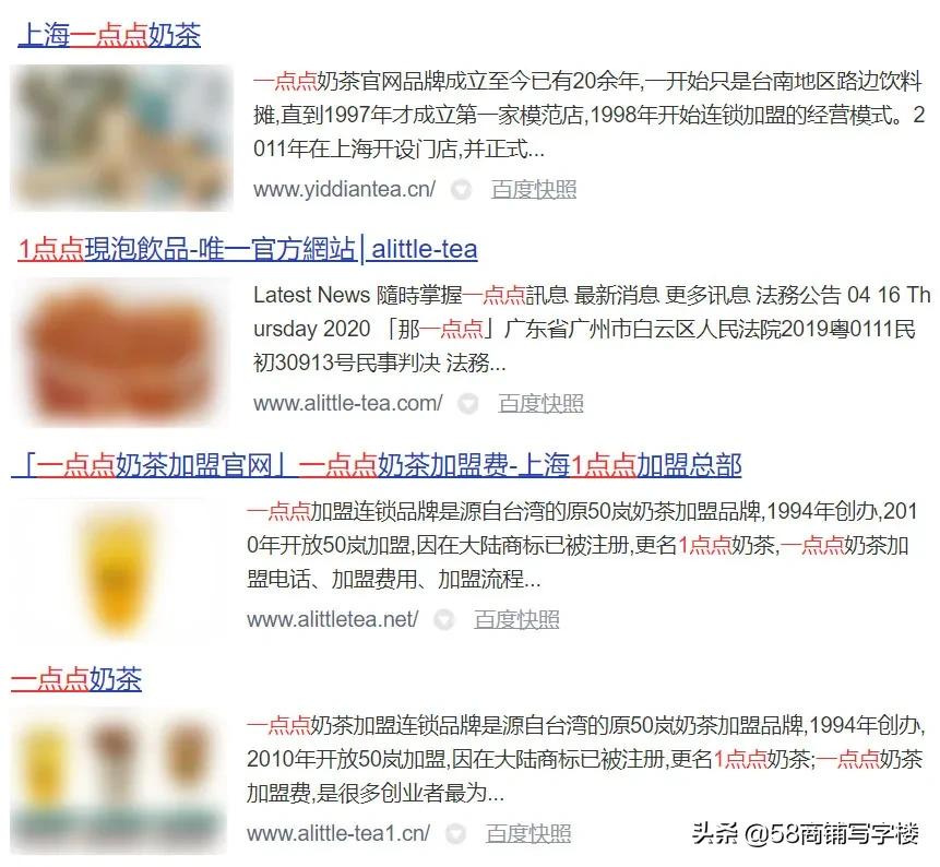 避“坑”白皮书！四千字干货读懂加盟*局骗**