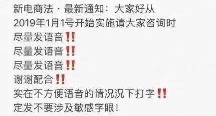 前一秒还发圈，然后就被封号了！代购化身“灵魂画师”不可行！