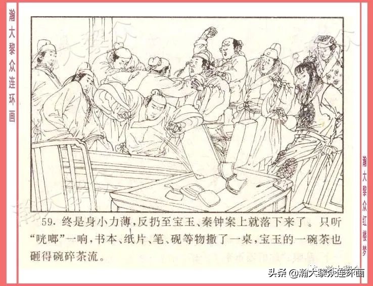 瀚大黎众经典连环画全集,瀚大黎众老舍连环画全集
