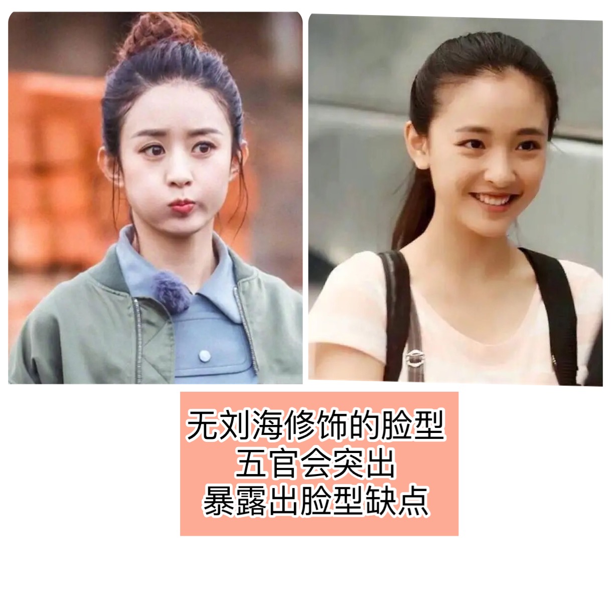 适合任何脸型的刘海减龄,尝试一款刘海既减龄又遮盖脸大