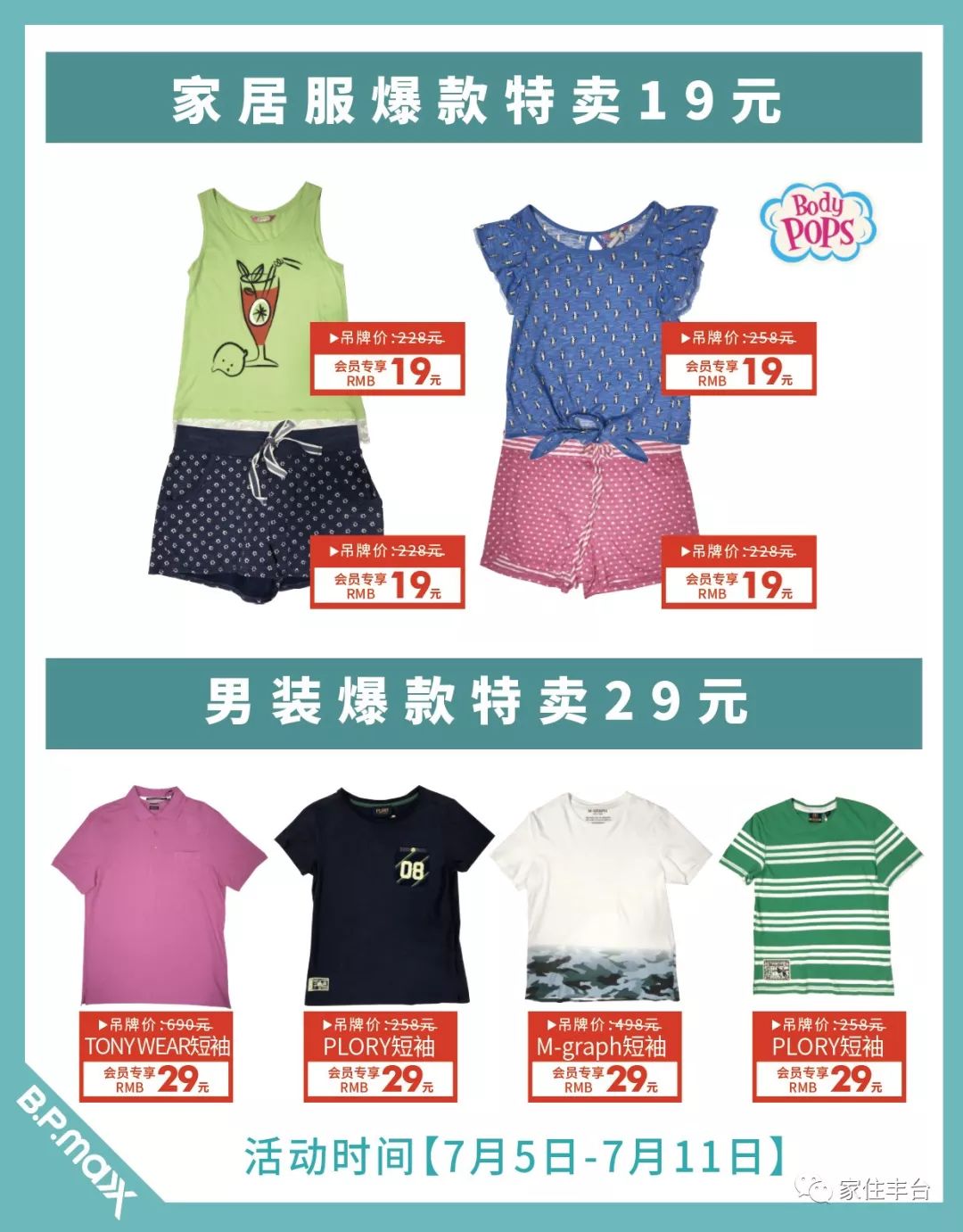 北京丰台站附近商城,北京丰台超便宜商场