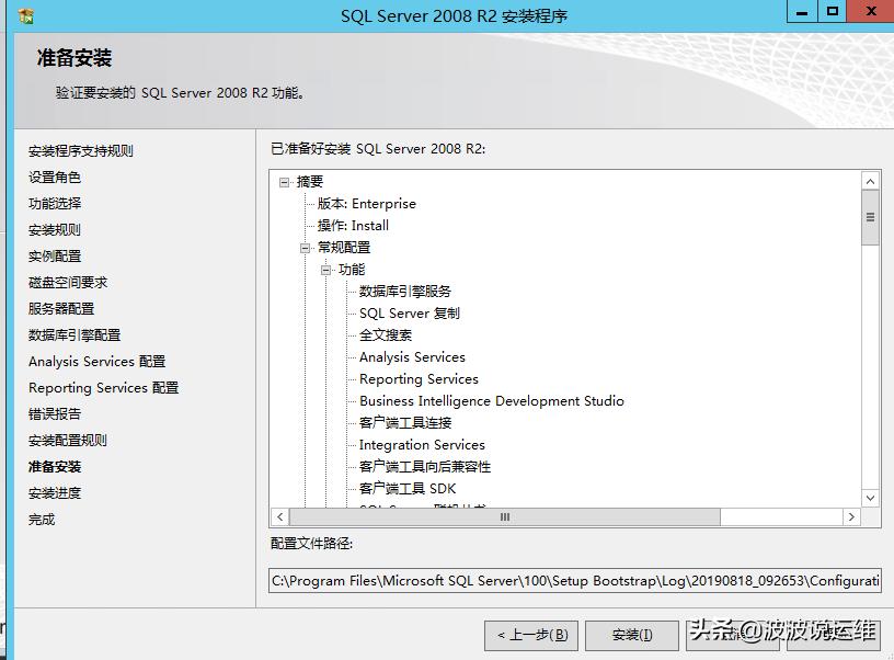 分享一份标准化的安装部署sqlserver2008R2教程