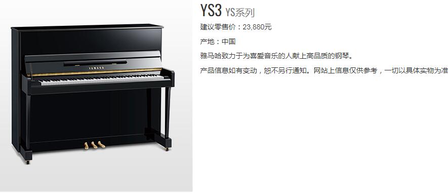 雅马哈125钢琴多少钱一台,日本进口雅马哈钢琴多少钱一台