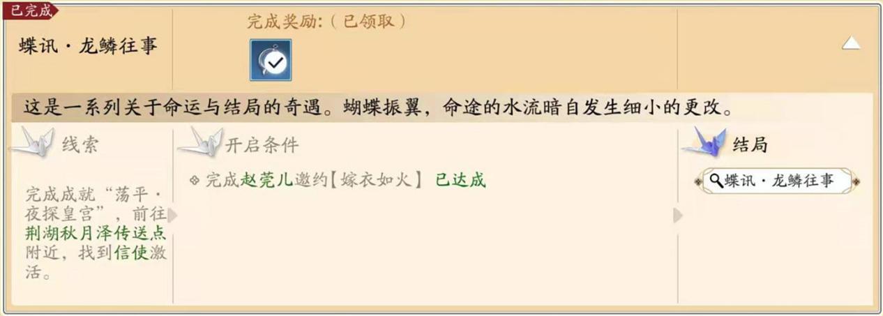 沉浸江湖故事,新奇遇解锁与开启条件一览