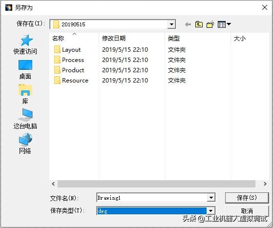 delmia产品组装教程,delmia虚拟调试