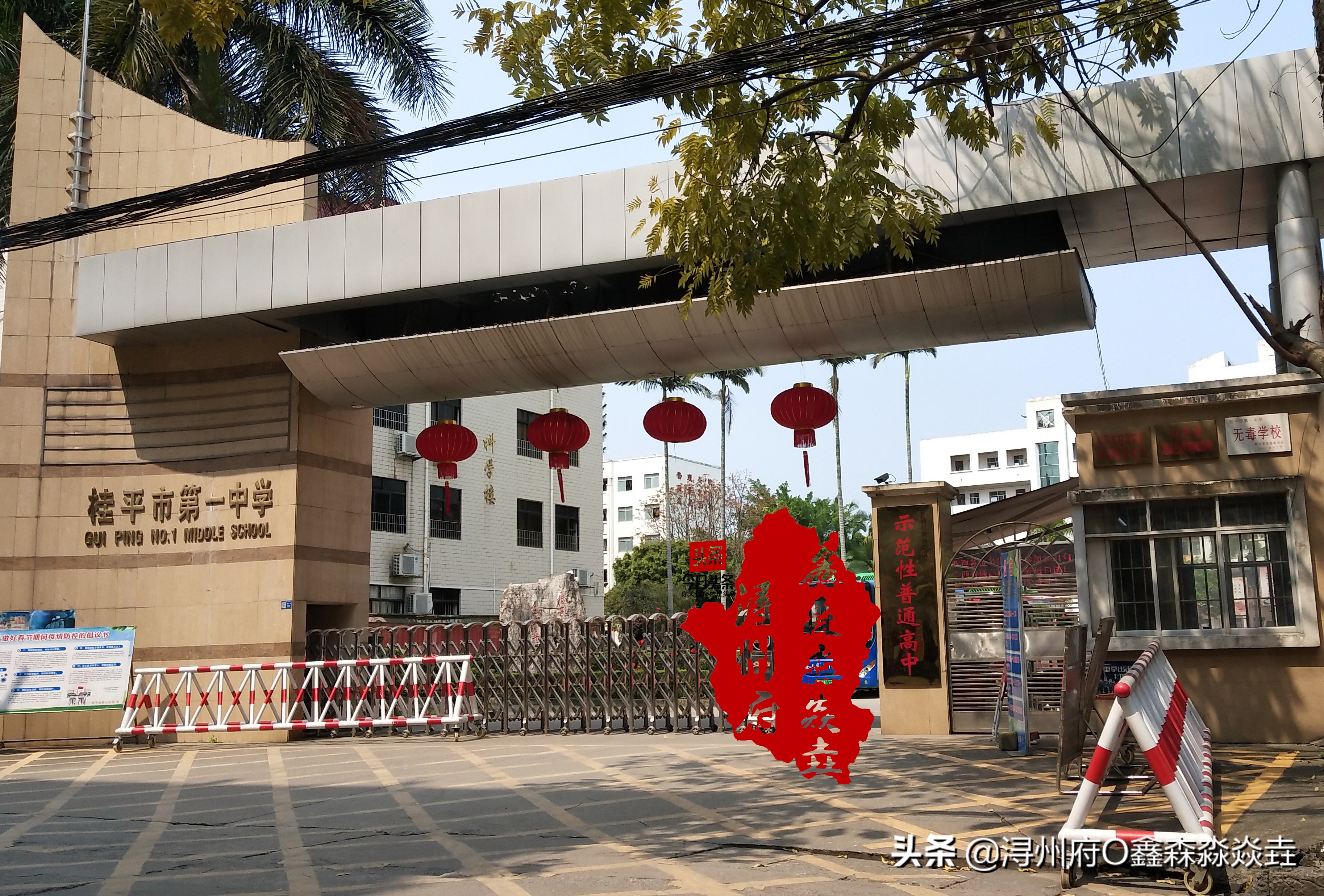 桂平浔州高中校友录,桂平市第一中学知名校友