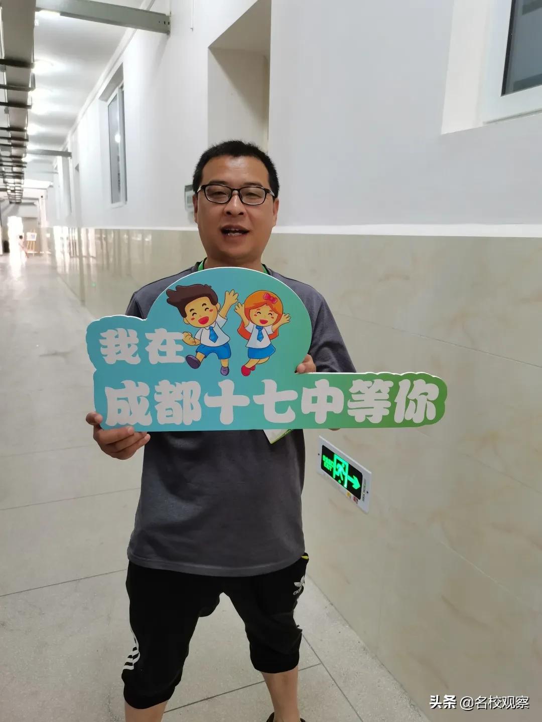 成都十七中活动,梦想从七中起航征文