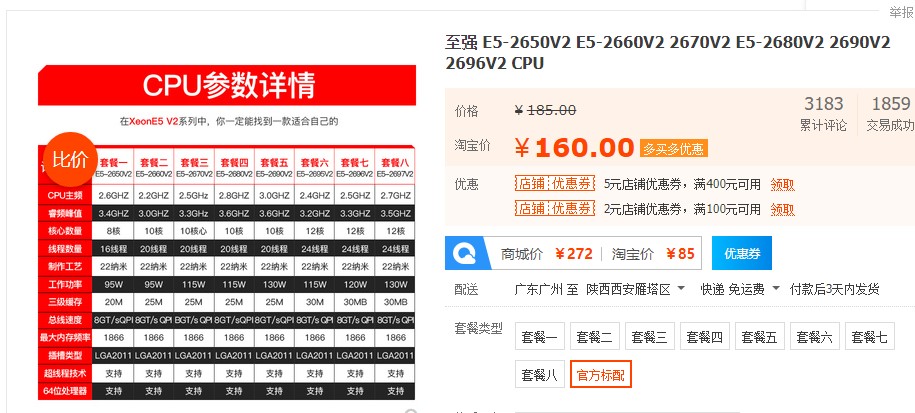 客户安装台式电脑,装好主机后客户要换机箱