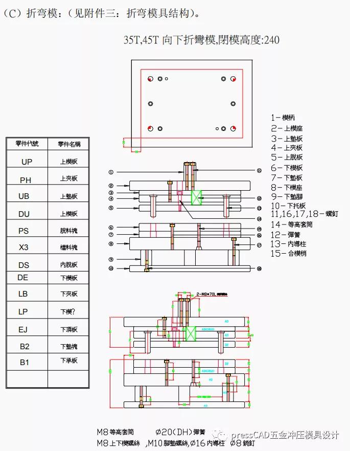 五金冲压模具怎么设计教学,五金冲压模具设计标准规范