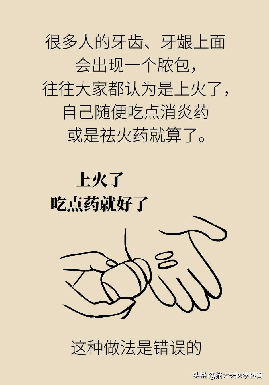 鼻窦炎引起的牙龈肿痛,牙龈引起的鼻窦炎怎么治疗