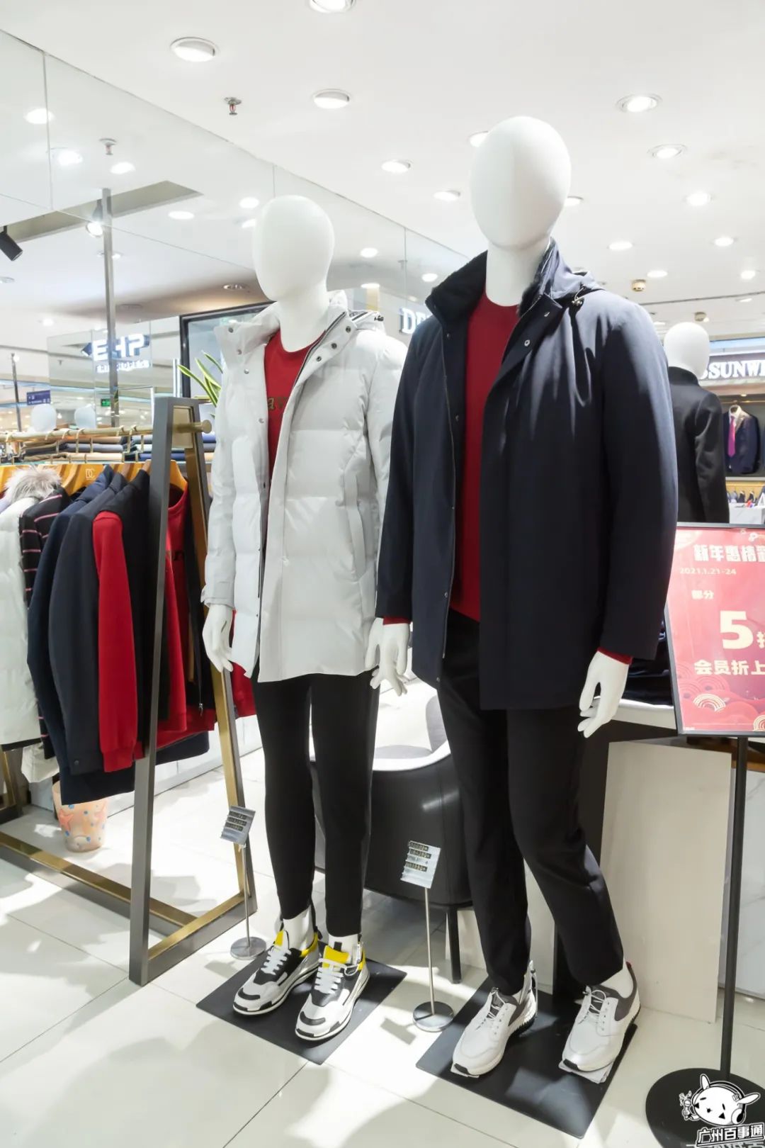 倒计时一天一大波折扣惊喜活动,天河城百货暖冬优惠政策