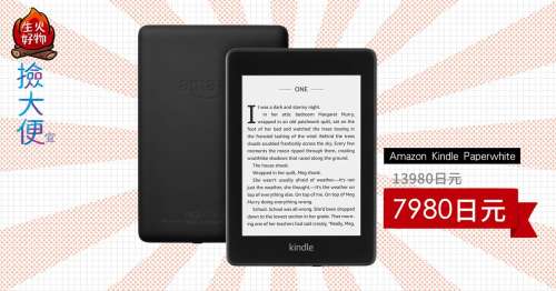 日亚KindlePaperwhite4会员日特价500元