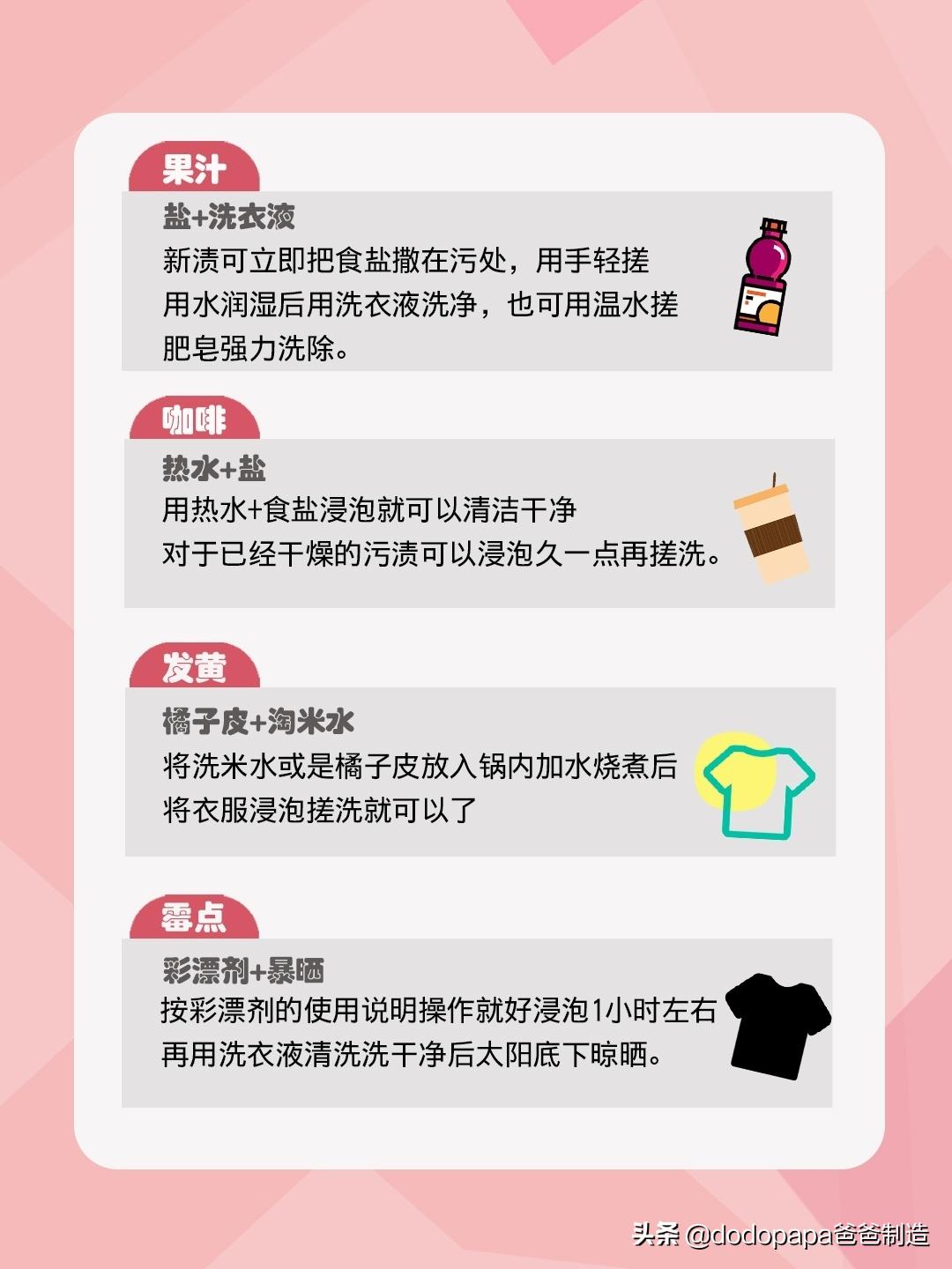 洗衣服污渍的小妙招2019年技巧,洗衣服各种污渍的去除方法妙招