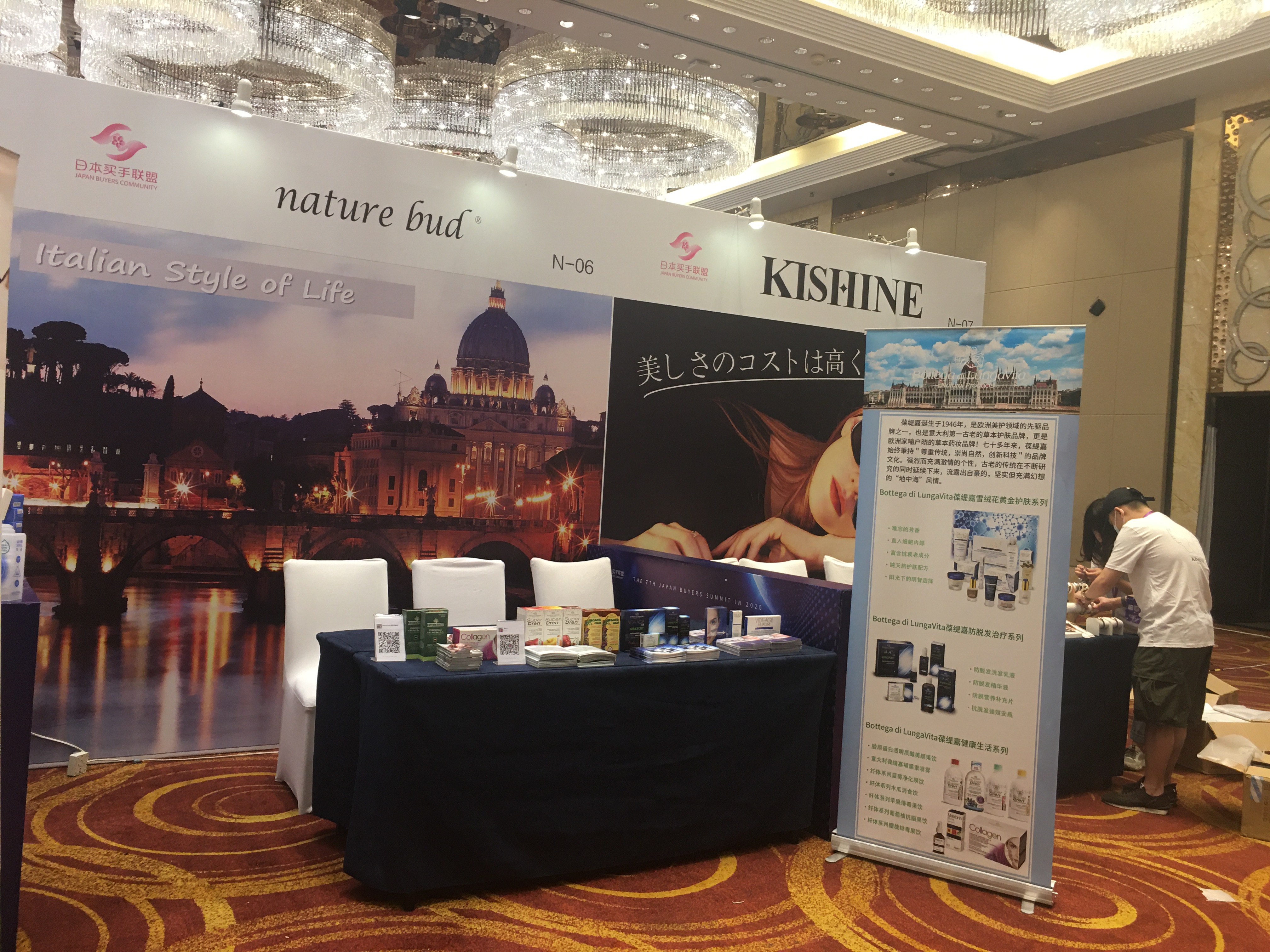 万物复苏聚力重启-2020日本买手联盟-第七届品牌风尚盛典
