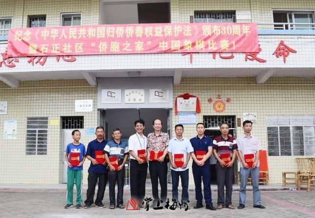 广东梅州侨胞之家,侨胞之家揭牌仪式横幅