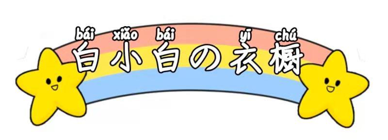 张韶涵为什么看起来少女感十足,张韶涵穿衣为什么那么好