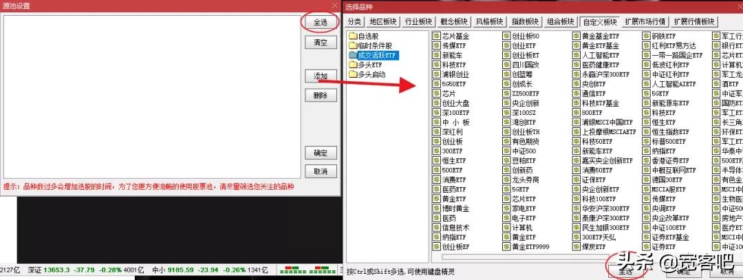 宽君手把手教你如何用通达信打造独家看盘工具