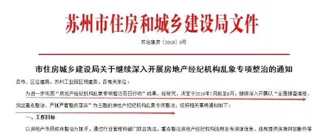 芜湖中介的这些“套路”你遇到了吗？芜湖已出台住房租赁中介乱象整治方案，不怕了