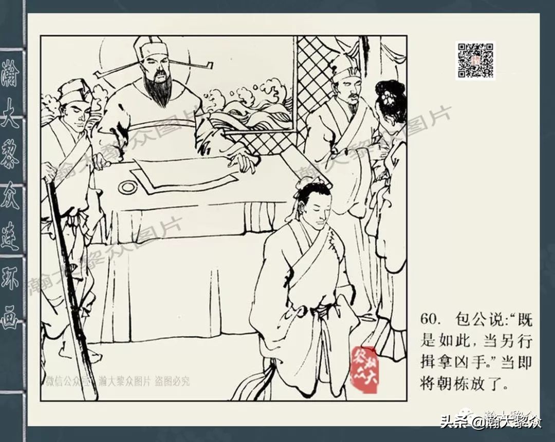 包公审案连环画河南全套,四大公案连环画全集