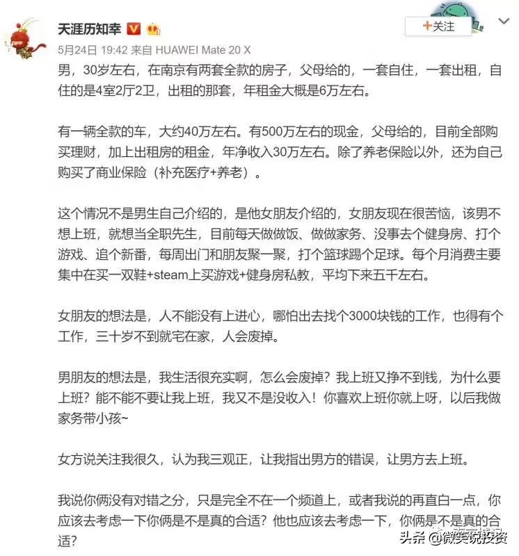 两套全款房300万现金算有钱吗,两套房两部车500万存款