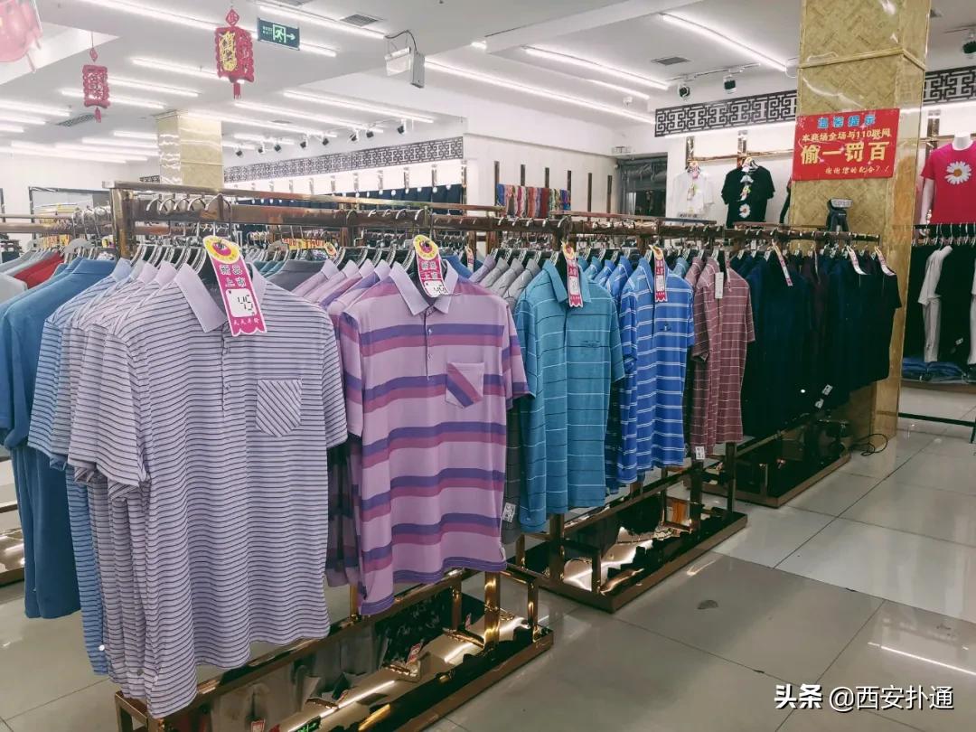 西安明码标价的服装批发城,西安哪些地方都有衣服批发城