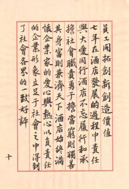 七周年以梦为马,不忘初心砥砺前行蹄疾步稳