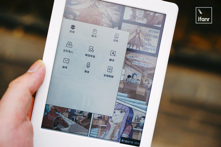 彩色的电子书阅读器,彩色墨水电子书阅读器