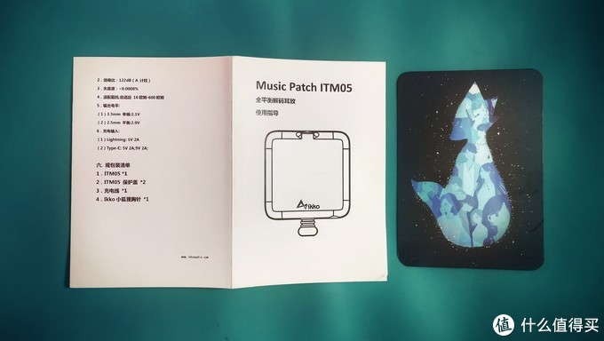 一连串的没想到，IKKOITM05MUSICPATCH小背夹听感报告