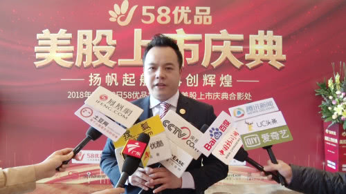 58优品官方旗舰店,58优品美国借壳上市