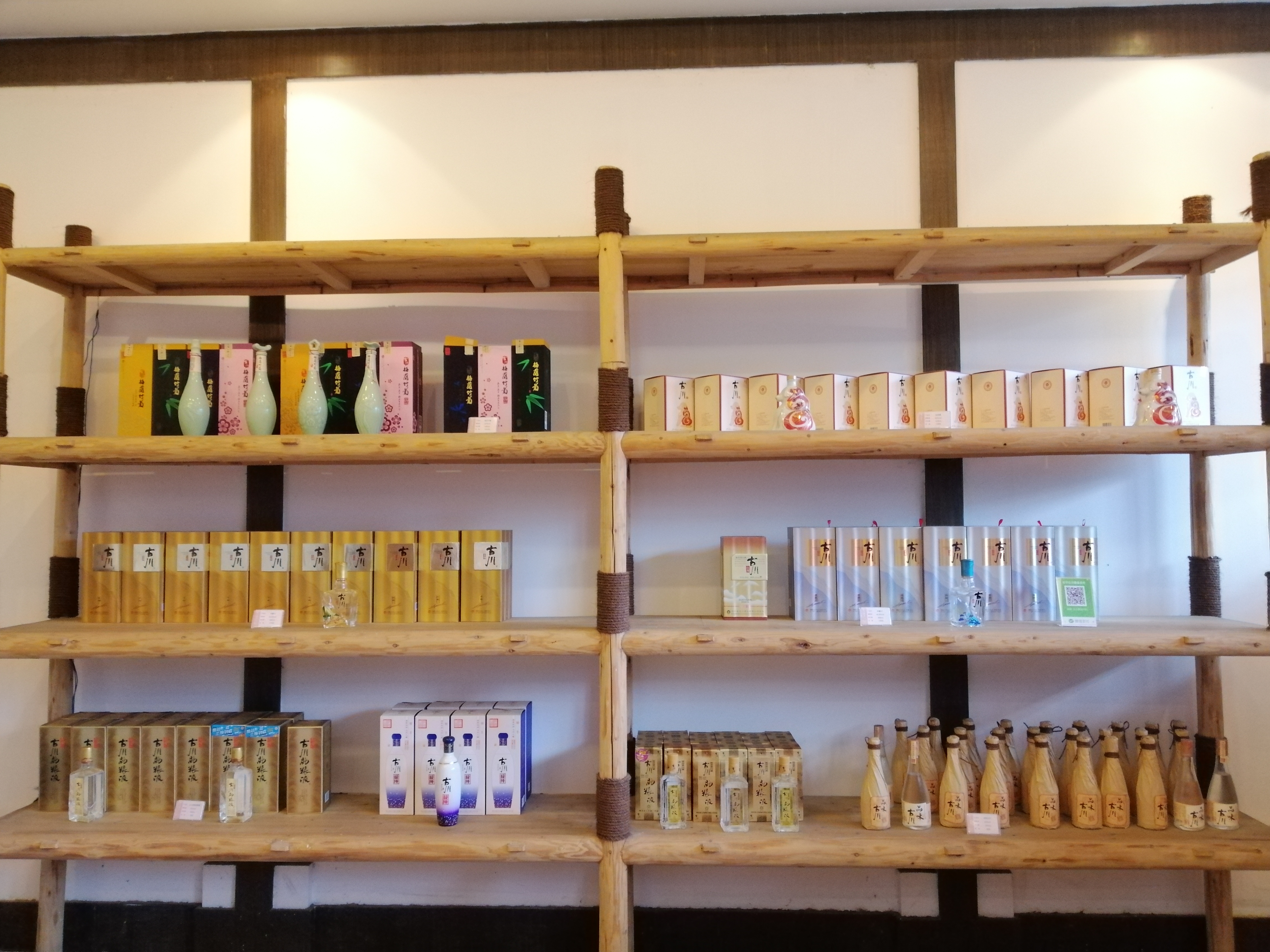 探秘寻访之旅古川酒庄：品一盏淡雅，销万古情愁