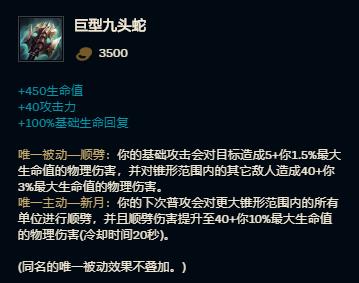 英雄联盟手游皇子打野出装新版本,打野皇子lol手游出装