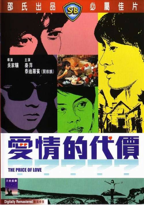 香江群英,香江组合群星演唱