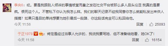 张檬回应小三事件真相,张檬为何被称小三