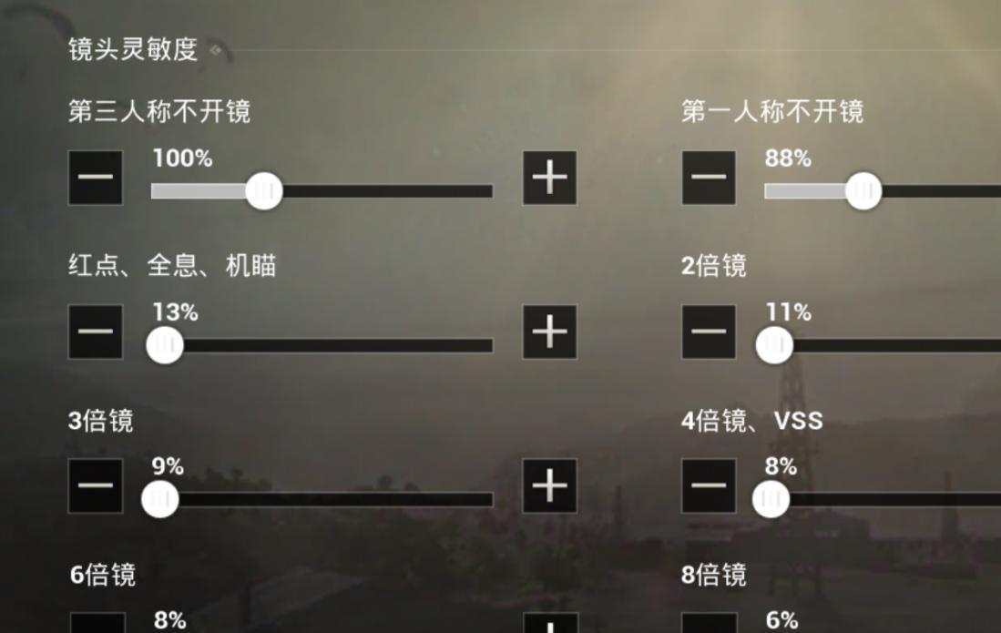 刺激战场四指灵敏度压枪技巧,刺激战场四指灵敏度压枪视频