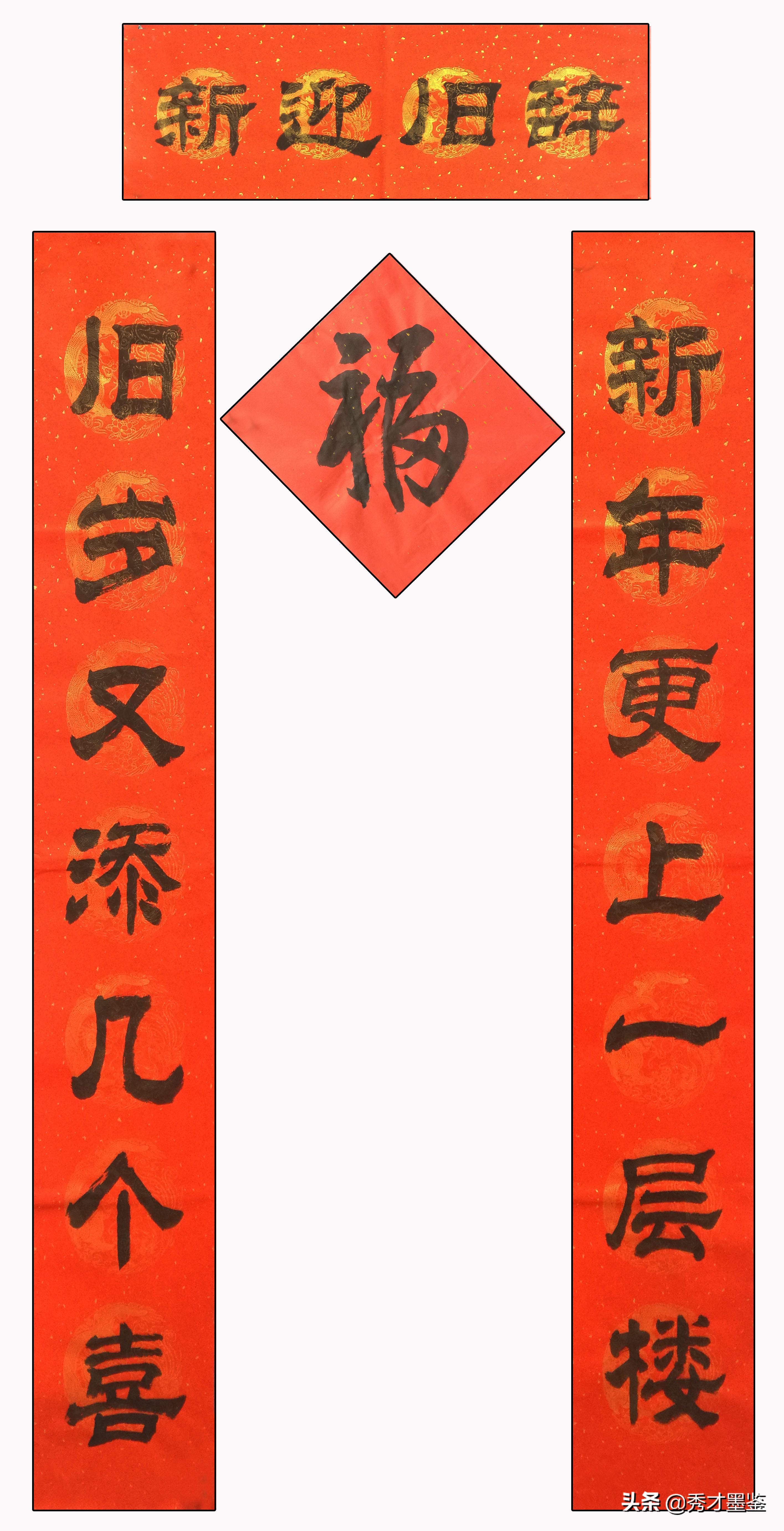 春节对联大全七字春联,十副最好的春联带赏析