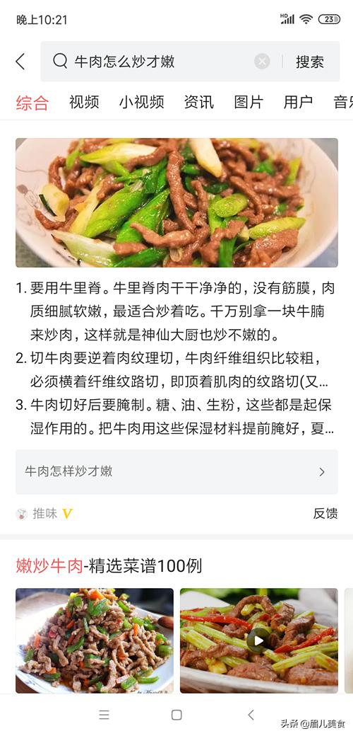 哪个部位的牛肉炖得软烂不塞牙,牛肉一炒就老怎么办