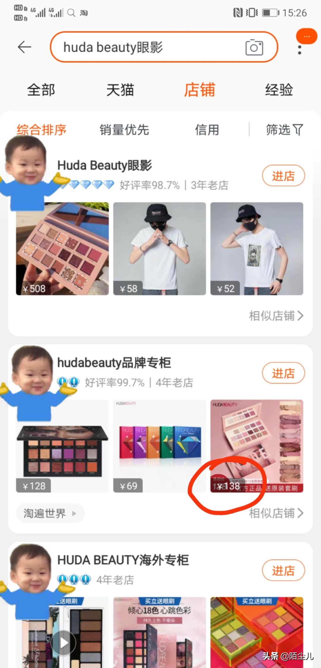 哪些化妆品官方旗舰店是假的,旗舰店买到的化妆品一定是真的吗
