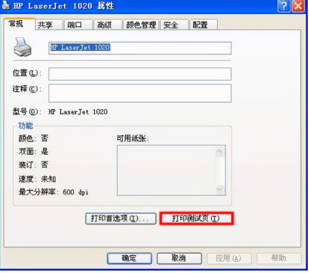 惠普130series打印机的安装方法,惠普deskjet2720打印机安装视频