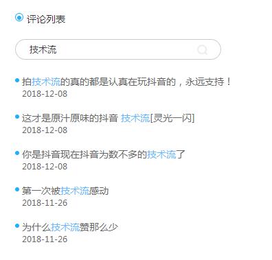 抖音kol15秒热度,抖音pk过程中加成如何操作