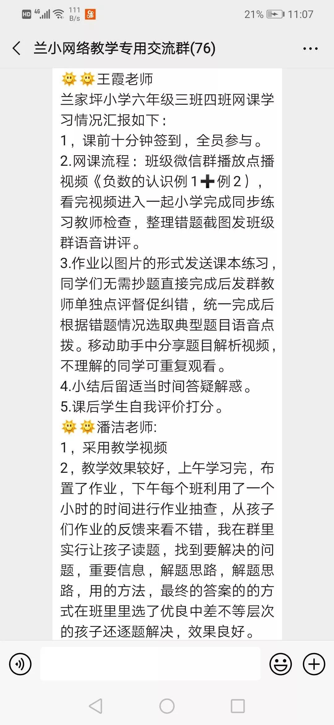 延安兰家坪小学新闻,延安市兰家坪小学排行